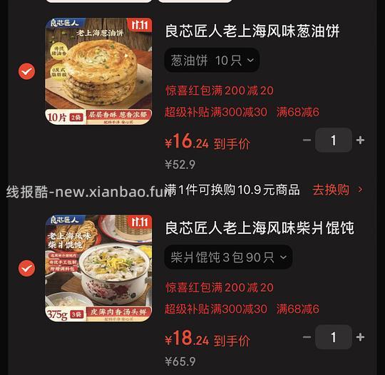 我好喜欢良心匠人！ - 线报酷