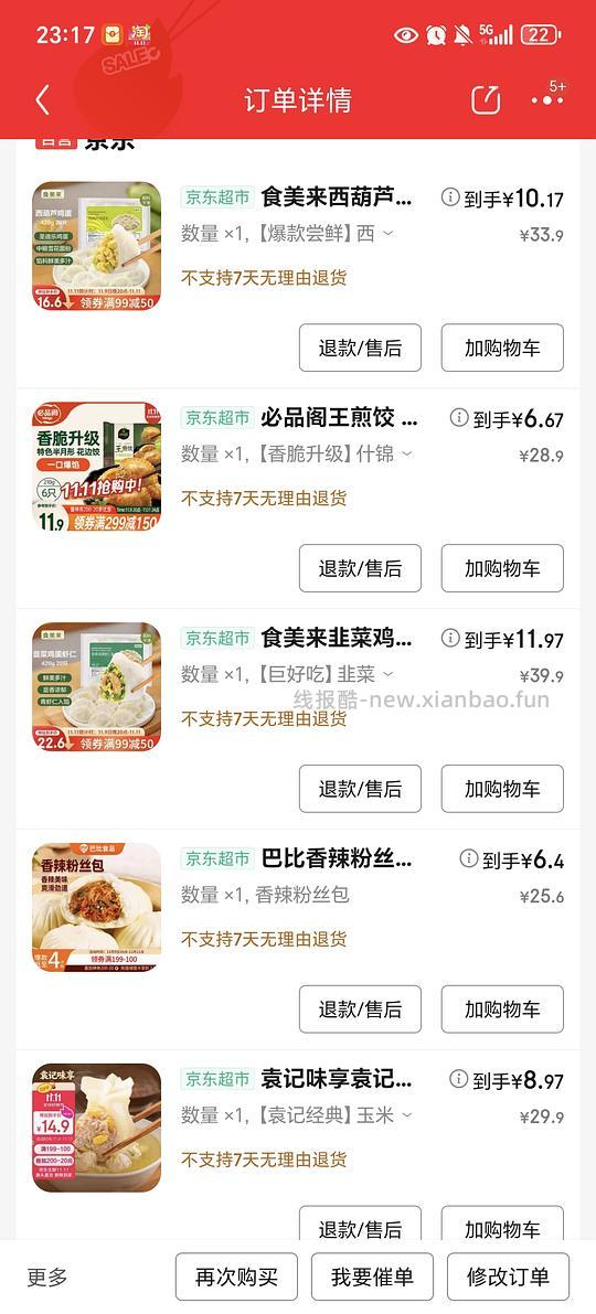 消耗800-80，大量囤早餐的来。 - 线报酷