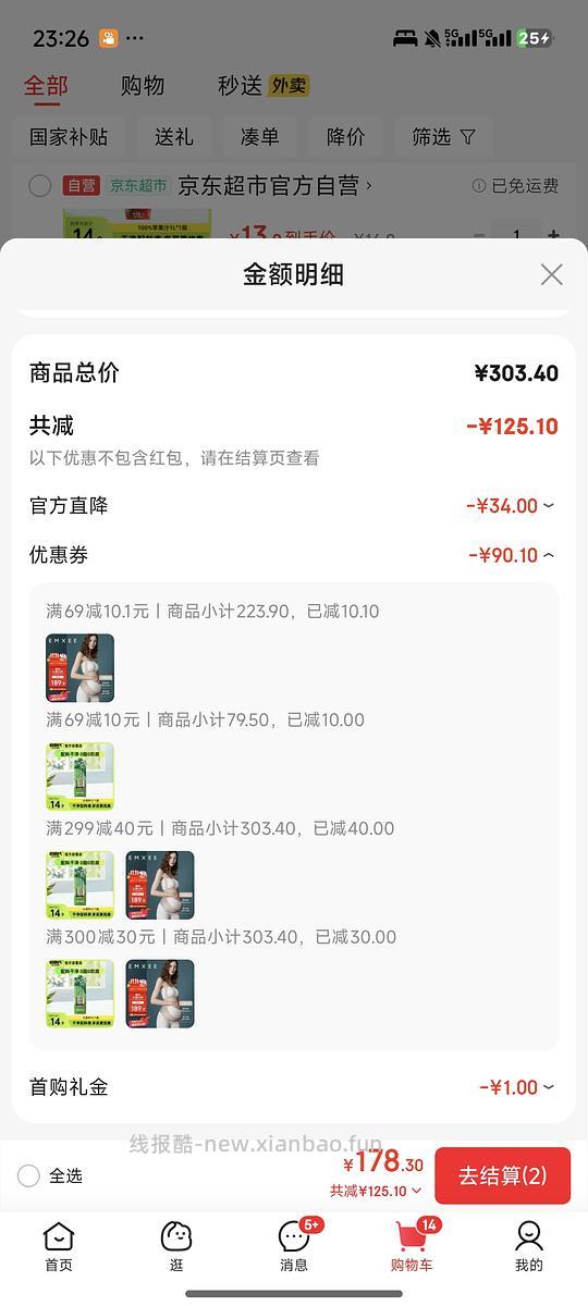 刚需小青柠汁8块钱1l - 线报酷