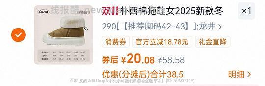 朴西包跟棉拖鞋20.5r - 线报酷