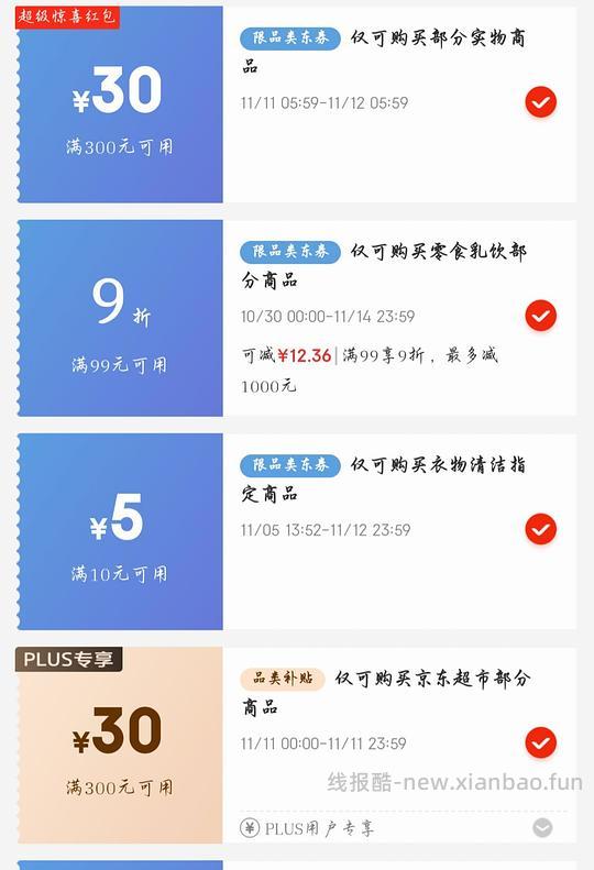 怡宝61买6L*12 - 线报酷