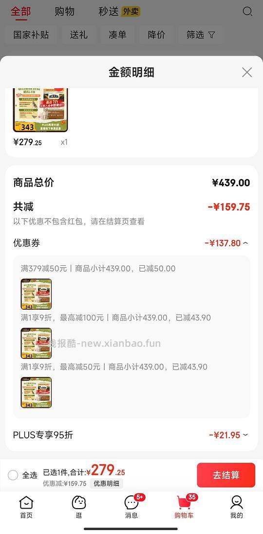 【车无】爱肯拿248，5.4kg - 线报酷