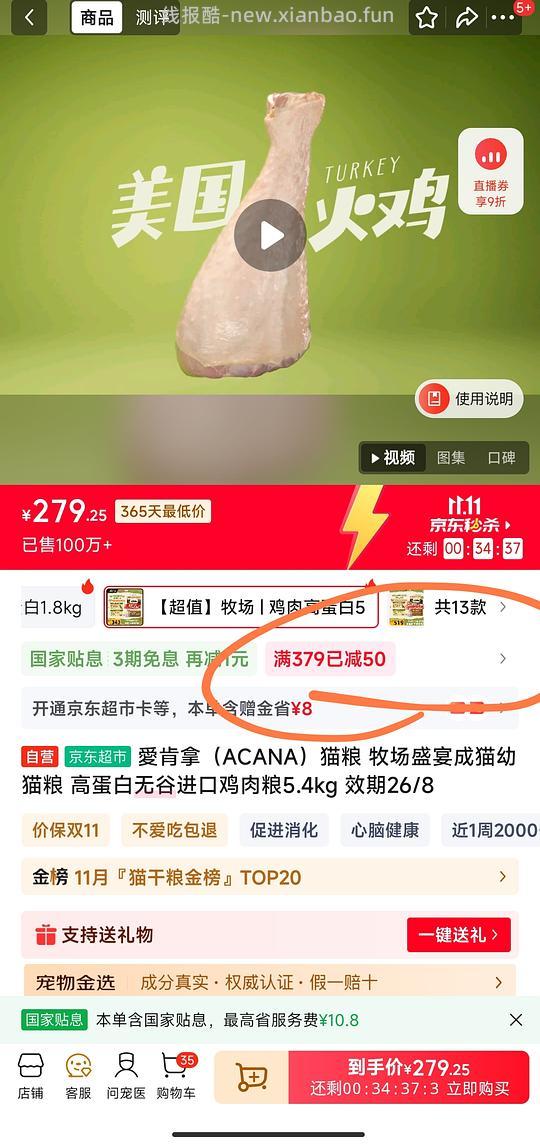 【车无】爱肯拿248，5.4kg - 线报酷