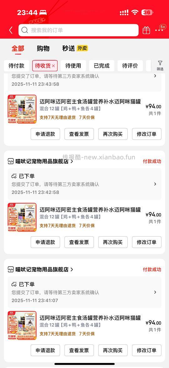 【车走】傻瓜车迈阿咪汤罐12个到手94需要plus - 线报酷