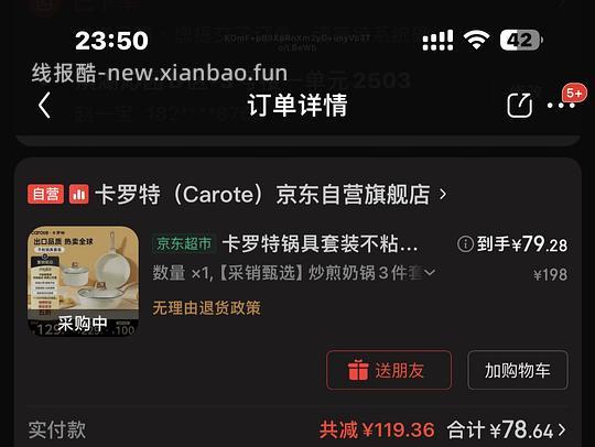 卡罗特三口锅65，有姐妹做到54 - 线报酷