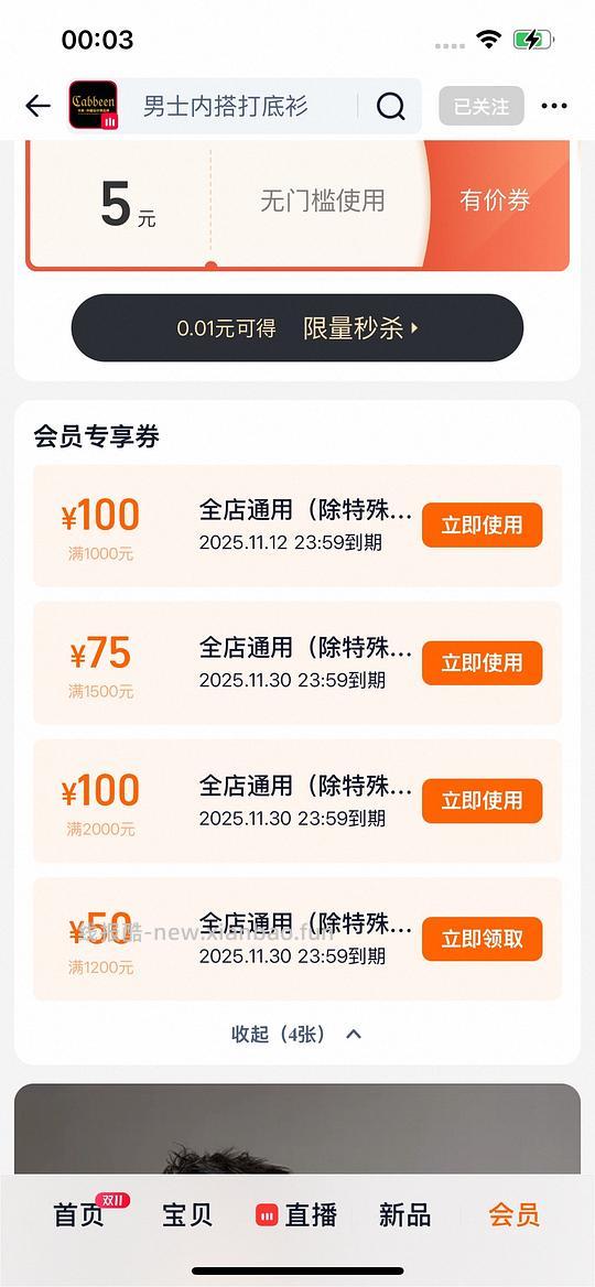 没了 卡宾1000-100的优惠券 - 线报酷