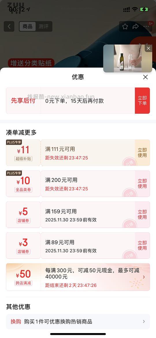 下架车走了，zuutii油壶超好价，18入手 - 线报酷