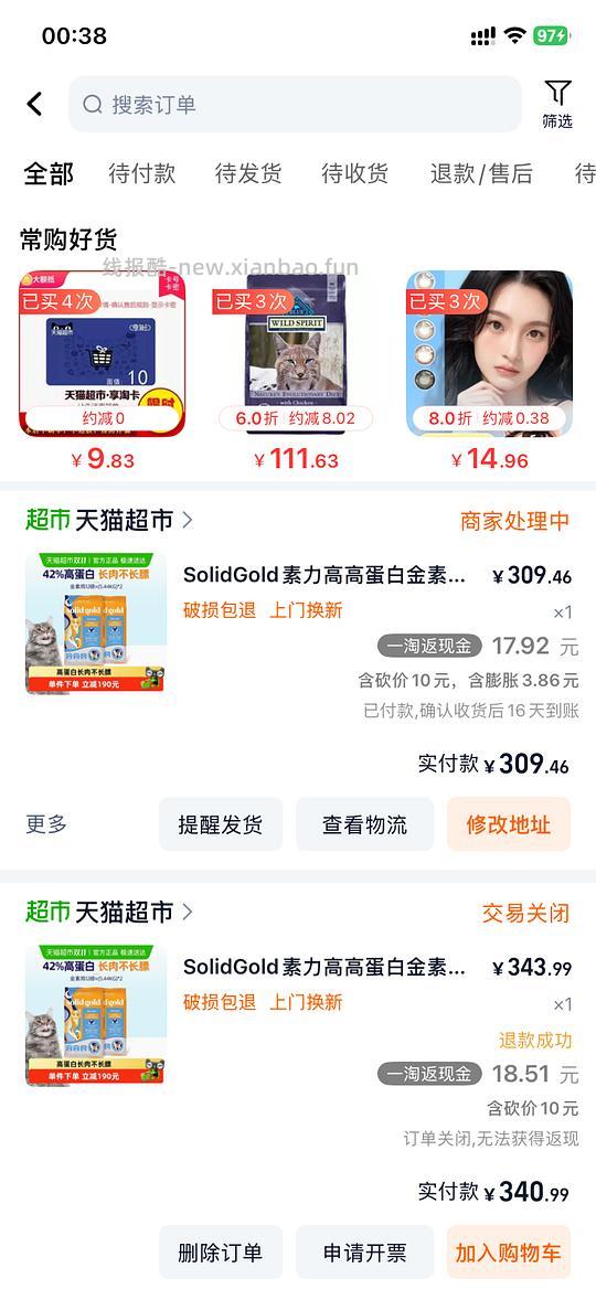 🚗回 金装素力高豪车价 单包均价150左右 - 线报酷