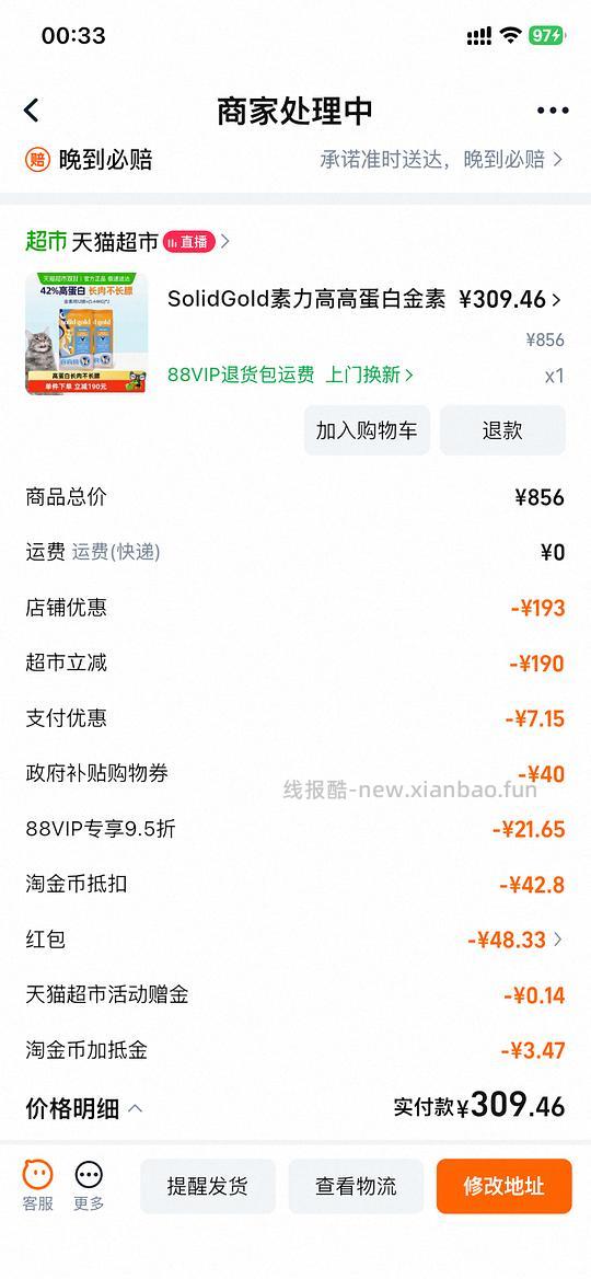 🚗回 金装素力高豪车价 单包均价150左右 - 线报酷