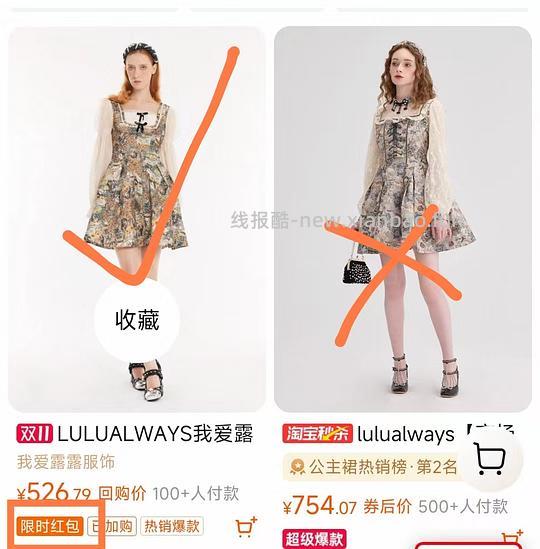 如何区分限时红包可用商品 - 线报酷