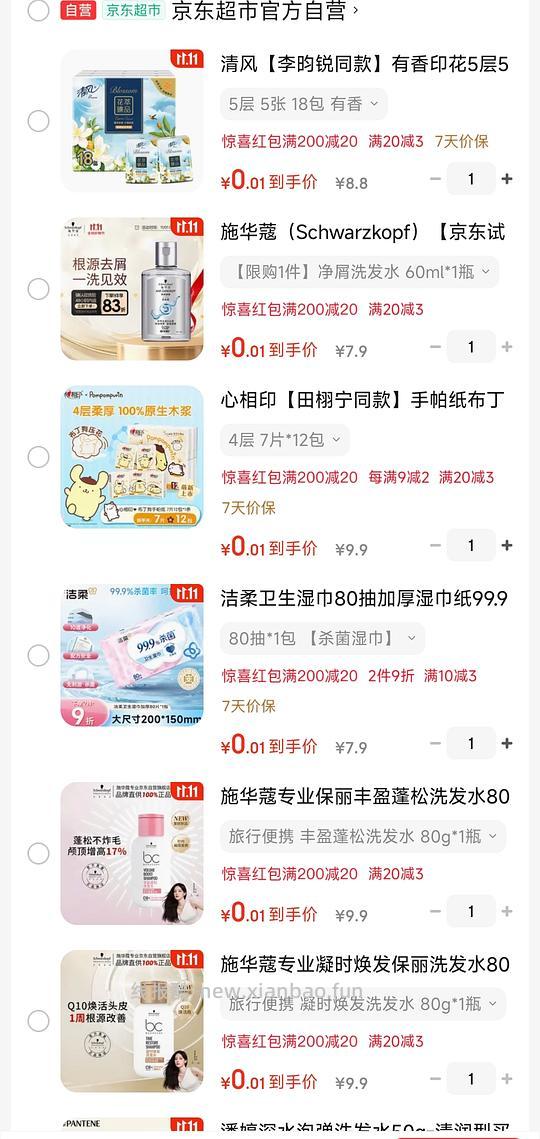 零入纸巾 厨房纸 洗发水等 jd - 线报酷