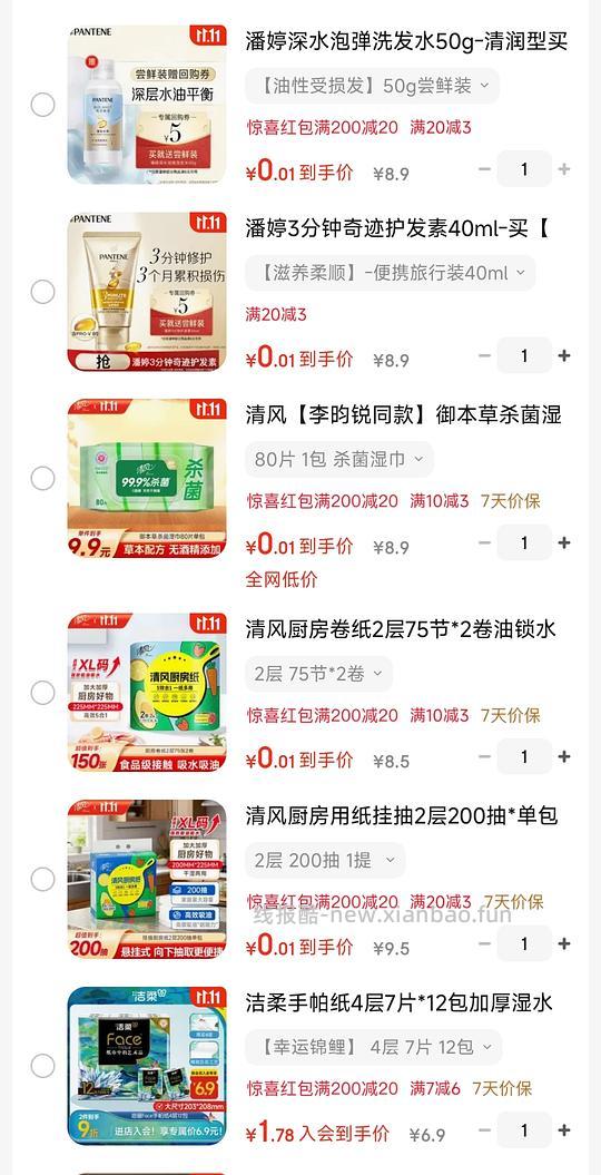 零入纸巾 厨房纸 洗发水等 jd - 线报酷