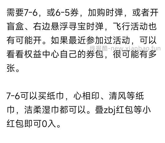 零入纸巾 厨房纸 洗发水等 jd - 线报酷