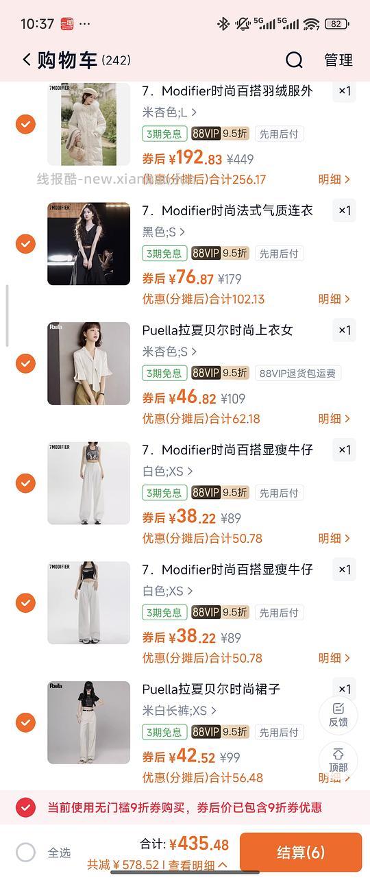 7modifier裤子衬衫40操作简单 - 线报酷