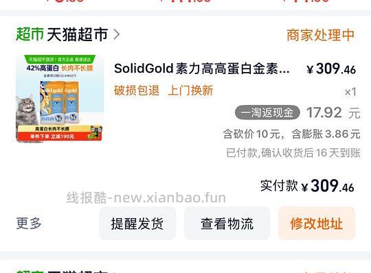 🚗回 现在 素力高猫粮豪车价 单包均价150左右 部分地区无货 - 线报酷