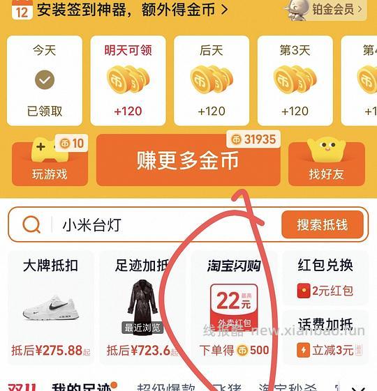 淘宝闪购 3.8入菲诺椰乳1kg - 线报酷