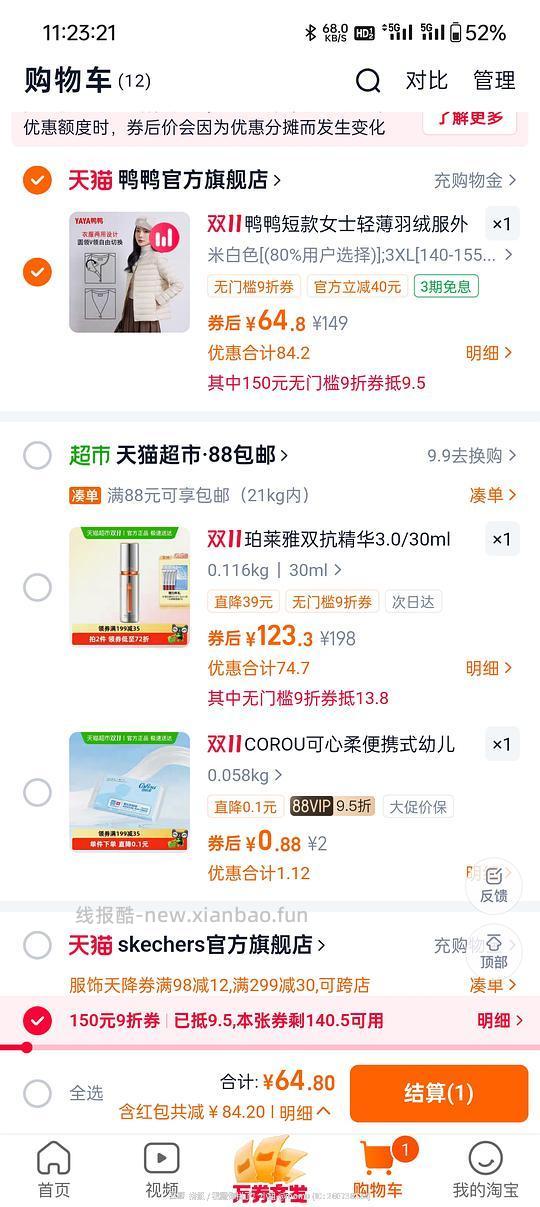 疑似车走 | 鸭鸭轻薄款羽绒服50左右 - 线报酷