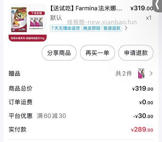 法米娜热带水果230左右 - 线报酷