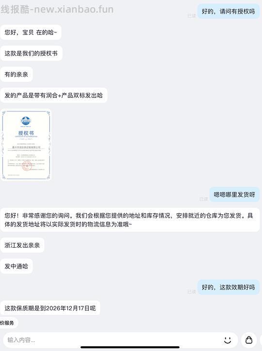 法米娜热带水果230左右 - 线报酷