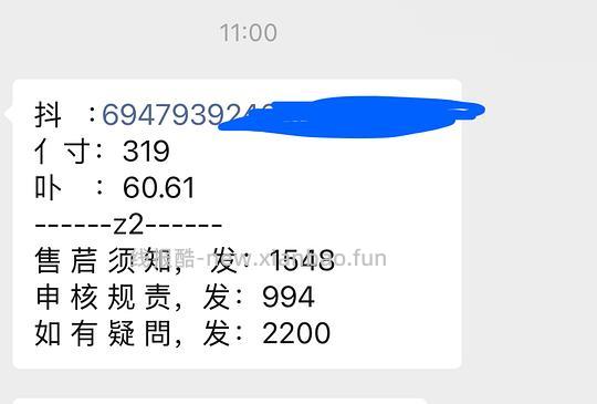 法米娜热带水果230左右 - 线报酷