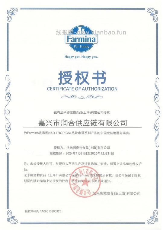 法米娜热带水果230左右 - 线报酷