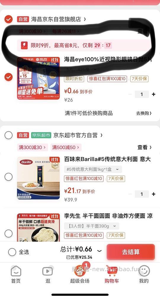 ，很多姐妹可能不知道，京东也有限时补贴 - 线报酷