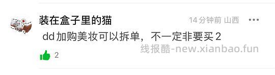 直接买2件200g+羽绒服188（附上身和晒图参考）可拆单买一件94 - 线报酷