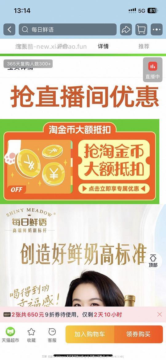 每日鲜语鲜牛奶250ml*8+小鲜语450ml*2瓶 到手22左右 - 线报酷