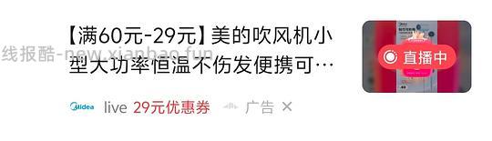 美的吹风机30左右 - 线报酷