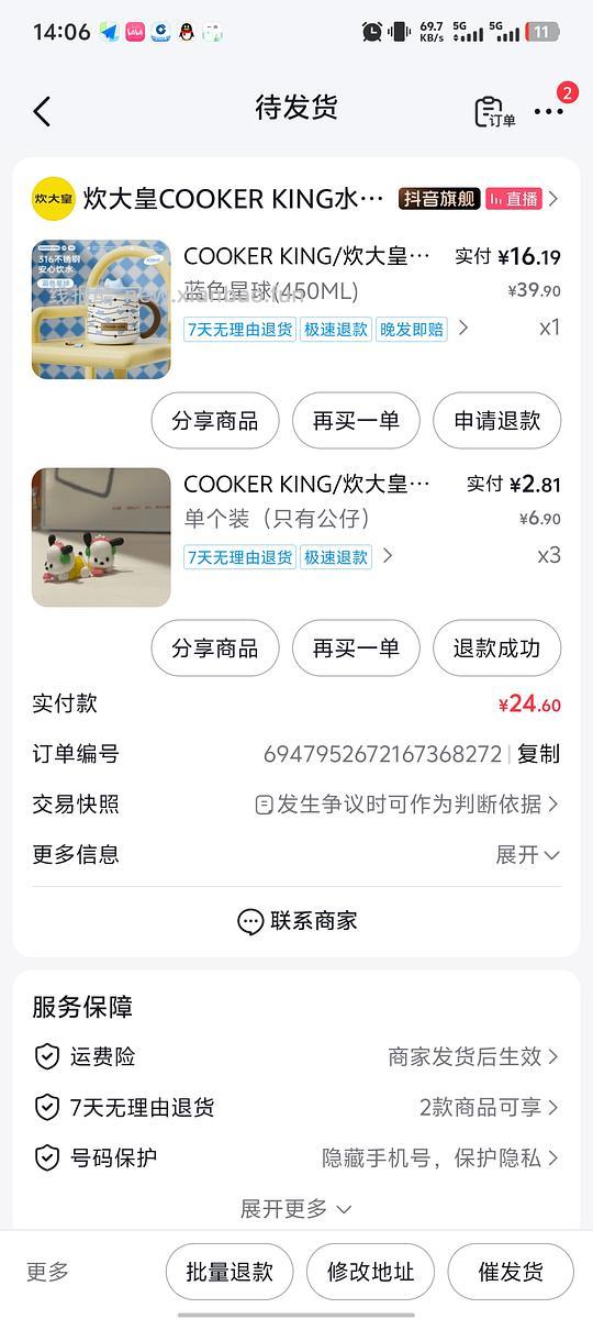 炊大皇美丽316保温马克杯16左右到手，是好价吗？ - 线报酷