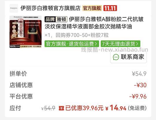 粉胶2.14粒 - 线报酷