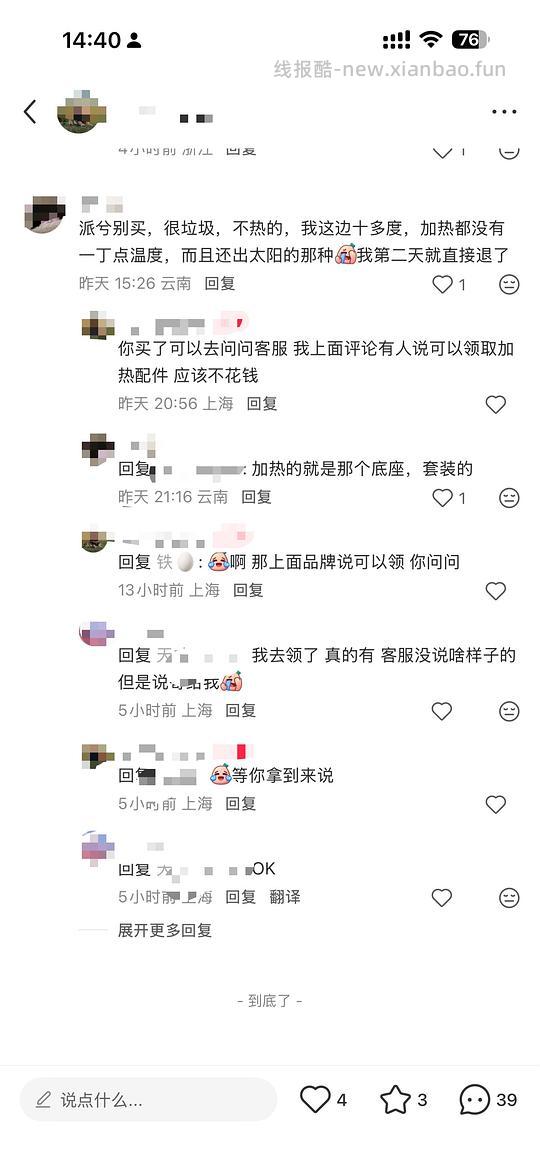 我也不知道算不算作业 买了派兮饮水机的可以找购买客服要加热装置 - 线报酷