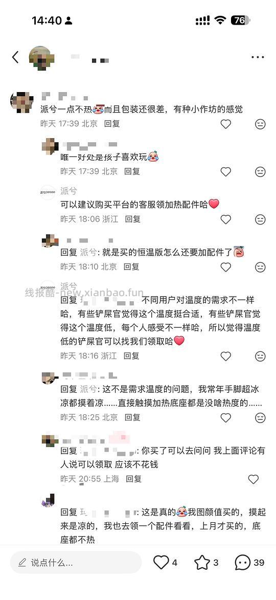 我也不知道算不算作业 买了派兮饮水机的可以找购买客服要加热装置 - 线报酷