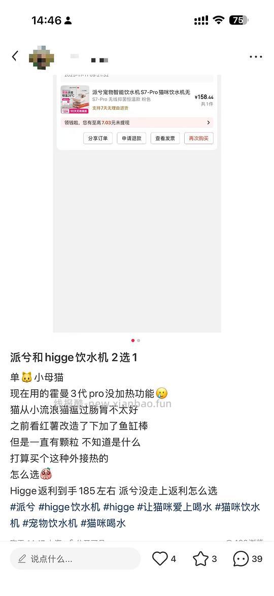我也不知道算不算作业 买了派兮饮水机的可以找购买客服要加热装置 - 线报酷