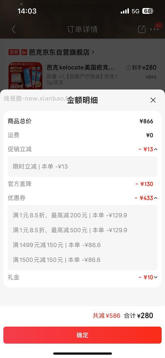 🚗走 芭克4杠版本15g+1g约120一支 - 线报酷