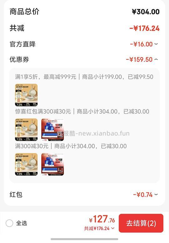 卡罗特炒煎奶锅三件套不到54 - 线报酷