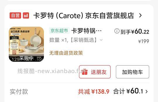 卡罗特炒煎奶锅三件套不到54 - 线报酷