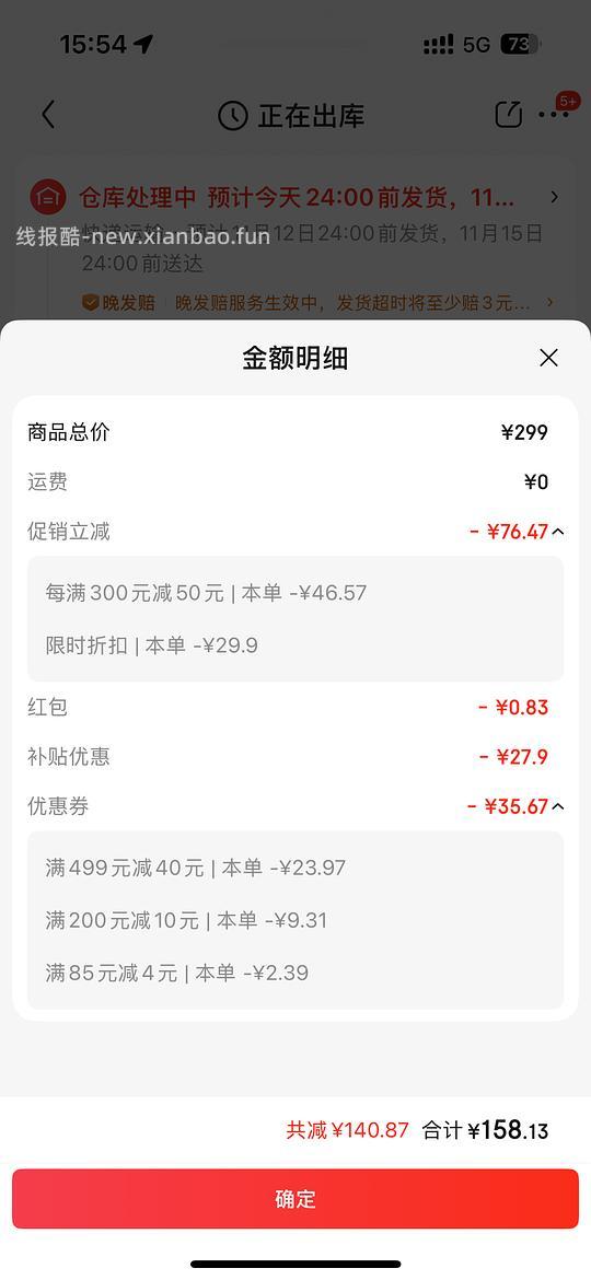 法恩莎小红帽水龙头159元 - 线报酷