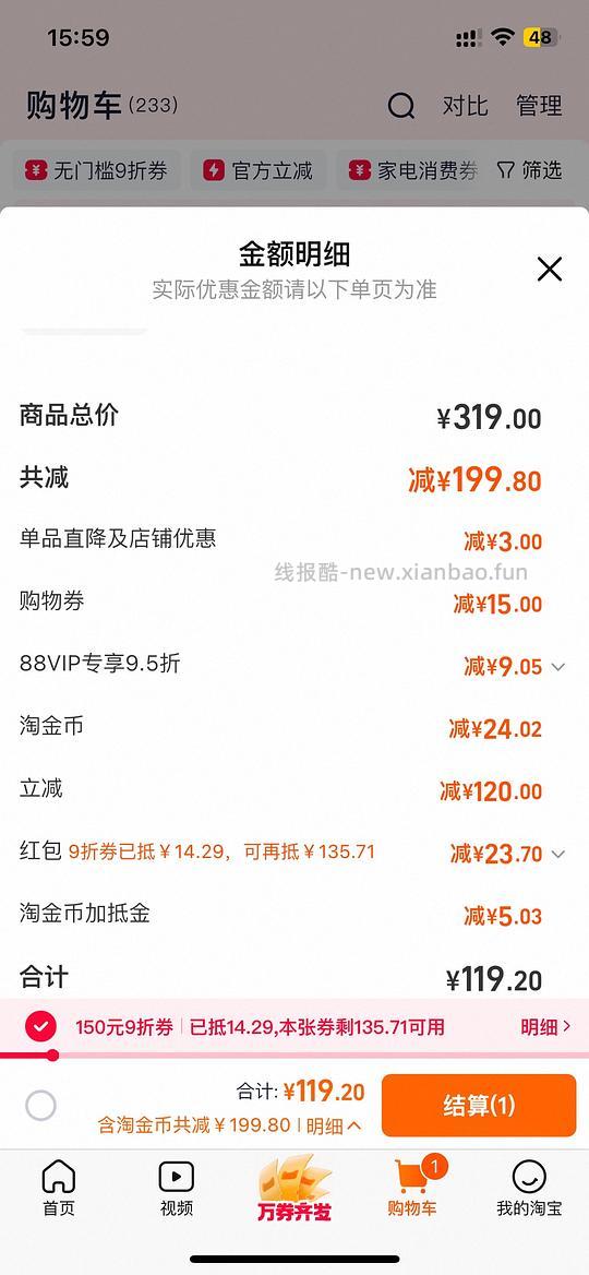 三顿半60颗好价85~90 - 线报酷