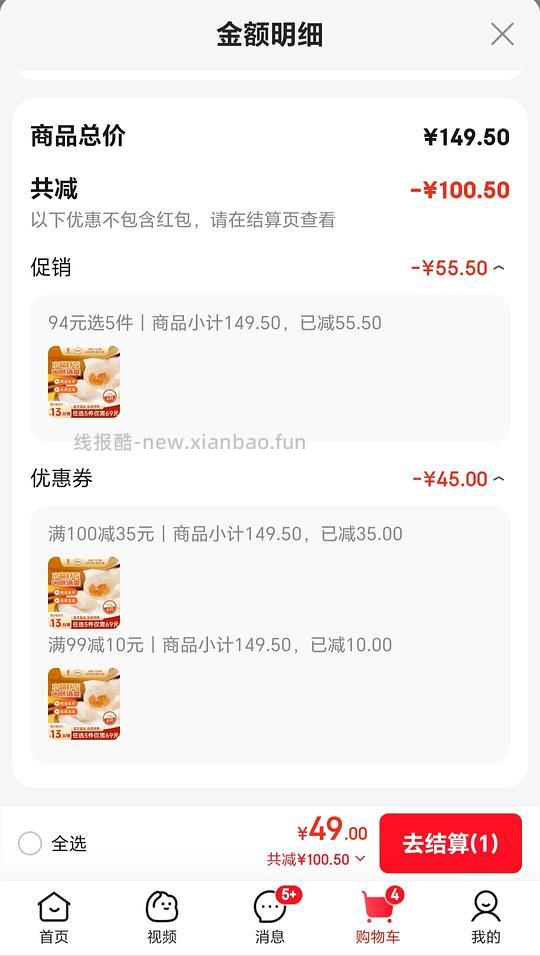 陶陶居砸金蛋有100-50 - 线报酷