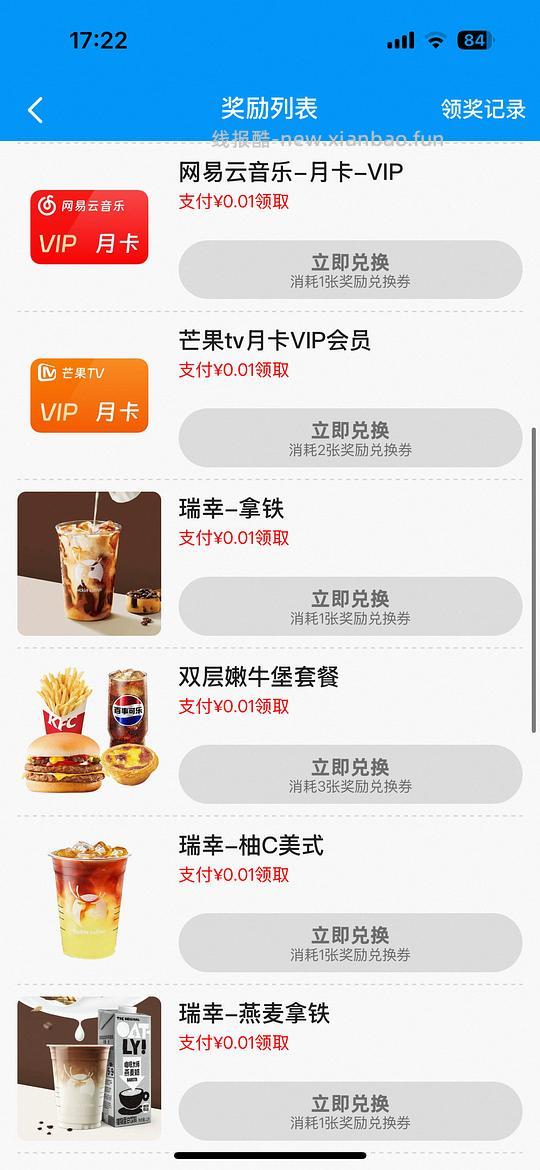 闲鱼做n天任务0.01兑换(好麻烦版 - 线报酷 闲鱼做n天任务0.01兑换(好麻烦版 - 线报酷