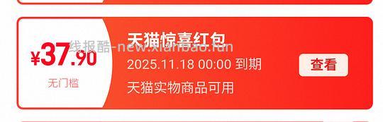 都没水了，别去啦！淘宝小红包1.1r多个！中了30多个了！ - 线报酷
