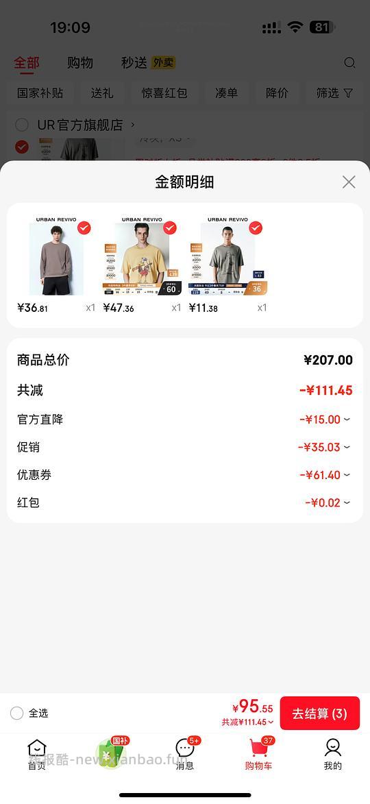 ur便宜T恤9.5r 需要400积分 39rT桖🉑0入 - 线报酷 ur便宜T恤9.5r 需要400积分 39rT桖🉑0入 - 线报酷