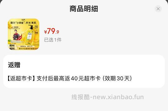 能0入力士沐浴露400g - 线报酷