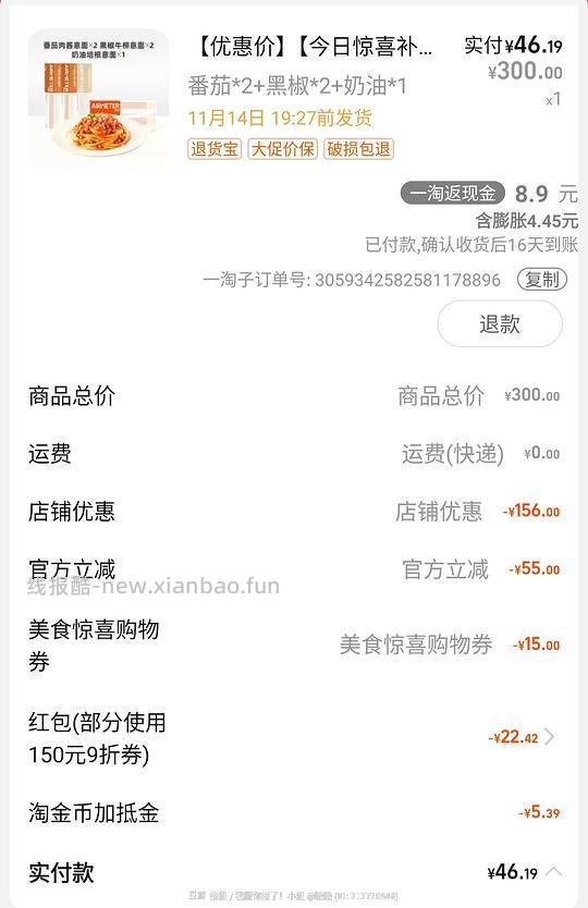 空刻意面八九块一盒 - 线报酷