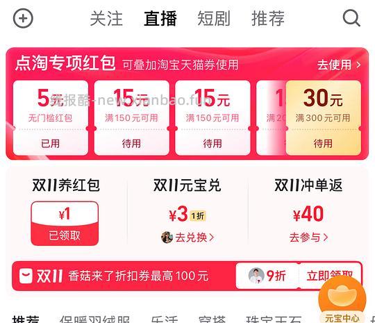 雪中飞轻薄羽绒服不到60 - 线报酷