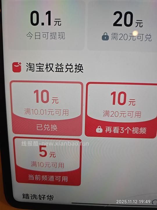 苏菲棉条最低8+ 20支 - 线报酷