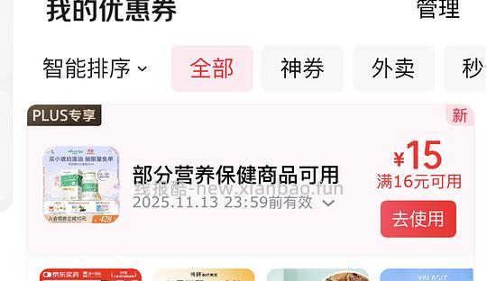 4+💰一罐古方红糖！！！ - 线报酷