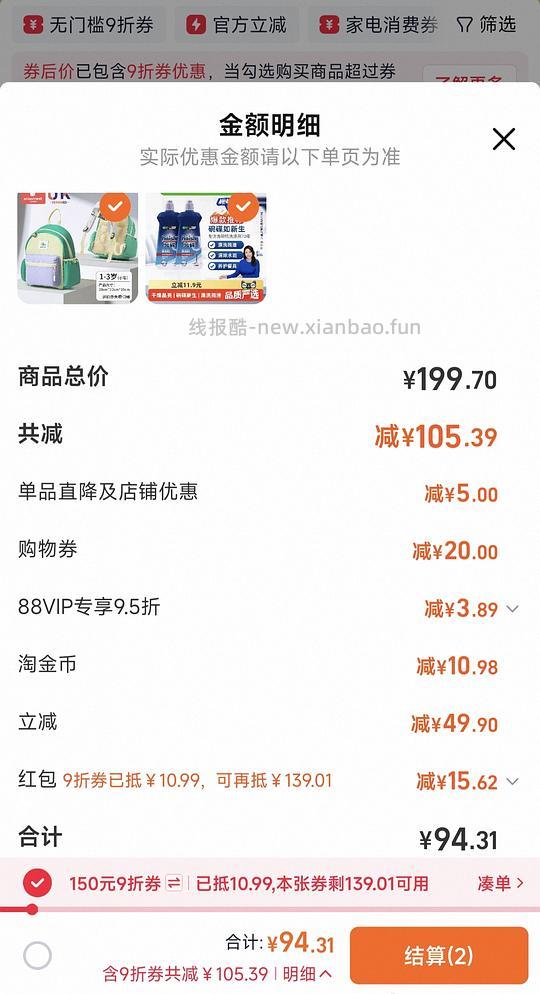 刚需价finish洗碗机漂洗剂24r两瓶 - 线报酷