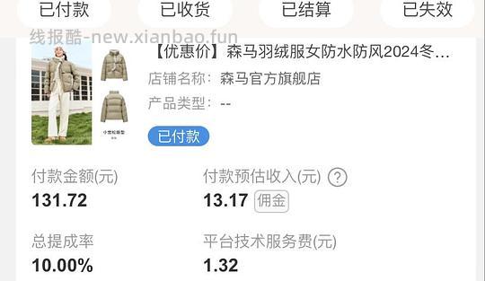 森马羽绒服，到手71至114不等。 - 线报酷